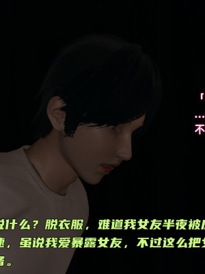 [不爱我就拉倒] 暴露女友小月 第03章（无水印、无码）_03_097