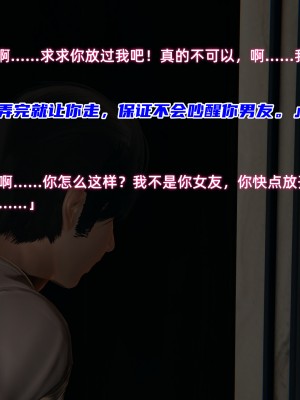[不爱我就拉倒] 暴露女友小月 第03章（无水印、无码）_03_098