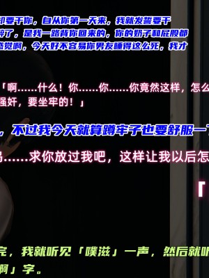 [不爱我就拉倒] 暴露女友小月 第03章（无水印、无码）_03_099