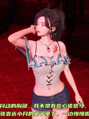 [不爱我就拉倒] 暴露女友小月 第04章（无水印、无码）_04_029