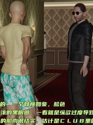 [不爱我就拉倒] 暴露女友小月 第04章（无水印、无码）_04_034