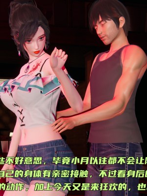 [不爱我就拉倒] 暴露女友小月 第04章（无水印、无码）_04_060
