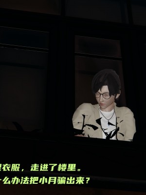 [不爱我就拉倒] 暴露女友小月 第04章（无水印、无码）_04_098