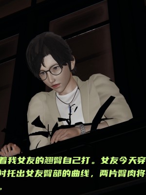 [不爱我就拉倒] 暴露女友小月 第04章（无水印、无码）_04_133