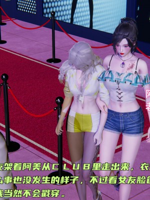 [不爱我就拉倒] 暴露女友小月 第04章（无水印、无码）_04_185