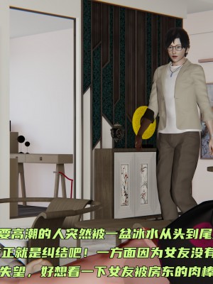 [不爱我就拉倒] 暴露女友小月 第04章（无水印、无码）_04_219