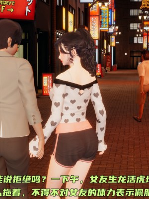 [不爱我就拉倒] 暴露女友小月 第05章（无水印、无码）_05_026