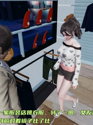 [不爱我就拉倒] 暴露女友小月 第05章（无水印、无码）_05_028