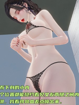 [不爱我就拉倒] 暴露女友小月 第05章（无水印、无码）_05_035