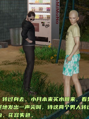 [不爱我就拉倒] 暴露女友小月 第05章（无水印、无码）_05_056