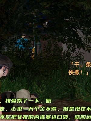 [不爱我就拉倒] 暴露女友小月 第05章（无水印、无码）_05_090
