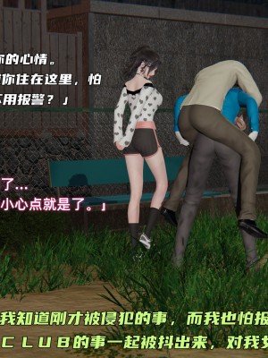[不爱我就拉倒] 暴露女友小月 第05章（无水印、无码）_05_100