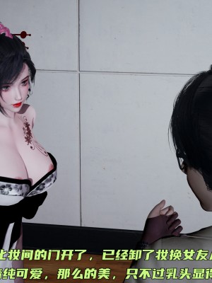 [不爱我就拉倒] 暴露女友小月 第05章（无水印、无码）_05_121