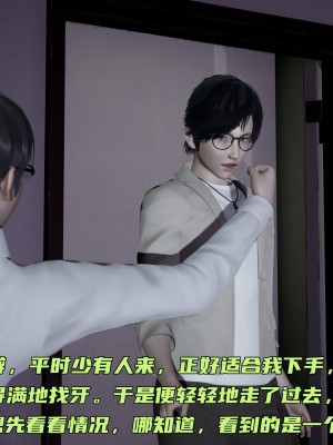 [不爱我就拉倒] 暴露女友小月 第05章（无水印、无码）_05_129