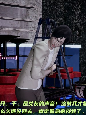 [不爱我就拉倒] 暴露女友小月 第05章（无水印、无码）_05_133