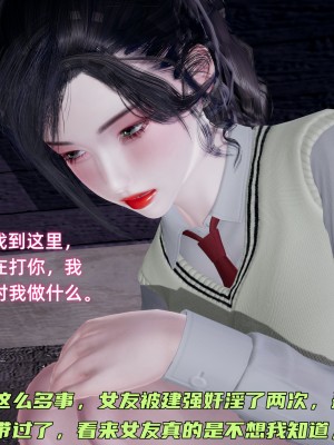 [不爱我就拉倒] 暴露女友小月 第05章（无水印、无码）_05_246