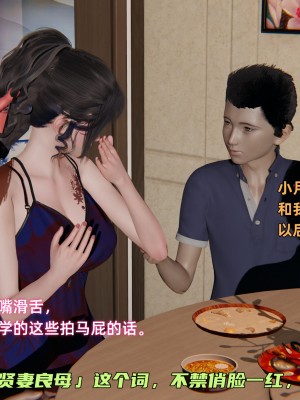 [不爱我就拉倒] 暴露女友小月 第06章（无水印、无码）_06_019
