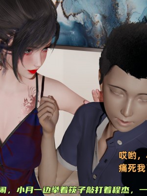 [不爱我就拉倒] 暴露女友小月 第06章（无水印、无码）_06_022