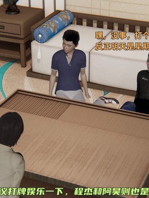 [不爱我就拉倒] 暴露女友小月 第06章（无水印、无码）_06_025