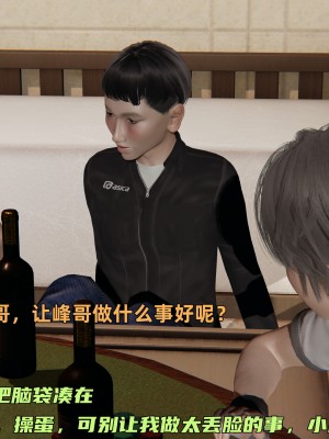 [不爱我就拉倒] 暴露女友小月 第06章（无水印、无码）_06_034