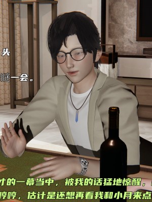 [不爱我就拉倒] 暴露女友小月 第06章（无水印、无码）_06_044