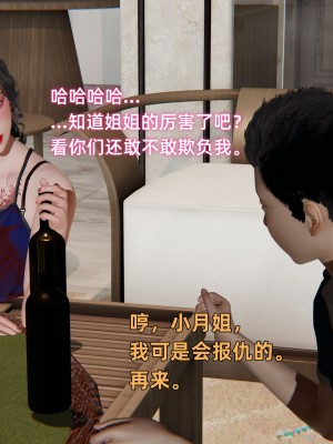 [不爱我就拉倒] 暴露女友小月 第06章（无水印、无码）_06_050