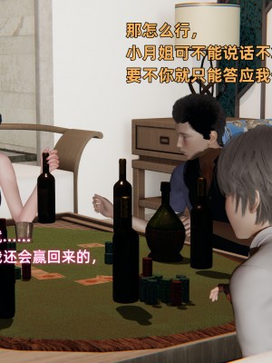[不爱我就拉倒] 暴露女友小月 第06章（无水印、无码）_06_052