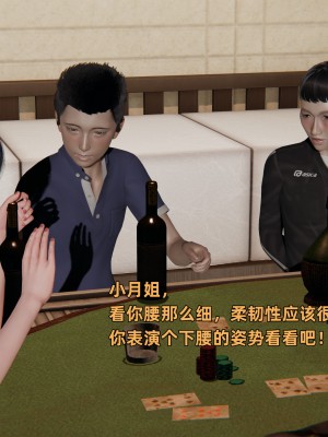 [不爱我就拉倒] 暴露女友小月 第06章（无水印、无码）_06_053