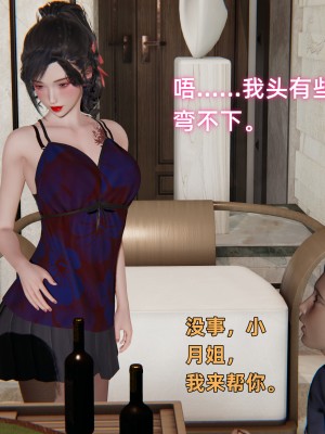 [不爱我就拉倒] 暴露女友小月 第06章（无水印、无码）_06_055