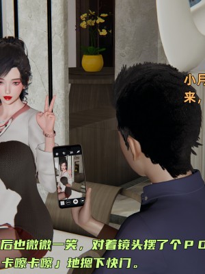 [不爱我就拉倒] 暴露女友小月 第06章（无水印、无码）_06_155