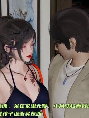 [不爱我就拉倒] 暴露女友小月 第07章（无水印、无码）_07_004