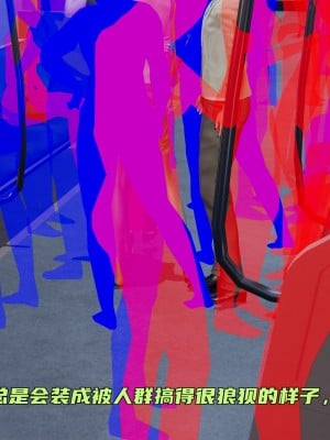 [不爱我就拉倒] 暴露女友小月 第07章（无水印、无码）_07_008