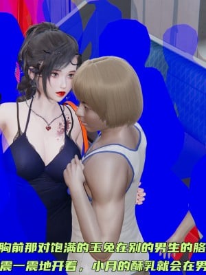 [不爱我就拉倒] 暴露女友小月 第07章（无水印、无码）_07_009