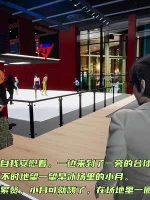 [不爱我就拉倒] 暴露女友小月 第07章（无水印、无码）_07_028