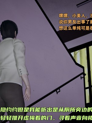 [不爱我就拉倒] 暴露女友小月 第07章（无水印、无码）_07_063
