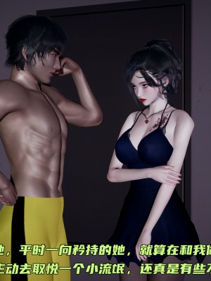 [不爱我就拉倒] 暴露女友小月 第07章（无水印、无码）_07_076