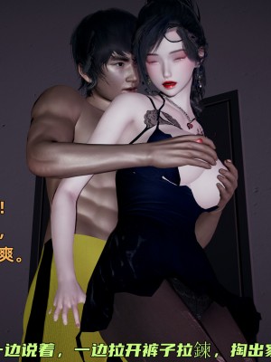[不爱我就拉倒] 暴露女友小月 第07章（无水印、无码）_07_105