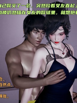 [不爱我就拉倒] 暴露女友小月 第07章（无水印、无码）_07_109