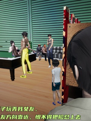 [不爱我就拉倒] 暴露女友小月 第07章（无水印、无码）_07_139