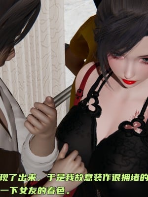 [不爱我就拉倒] 暴露女友小月 第08章（无水印、无码）_08_010