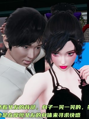 [不爱我就拉倒] 暴露女友小月 第08章（无水印、无码）_08_022