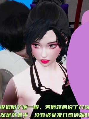 [不爱我就拉倒] 暴露女友小月 第08章（无水印、无码）_08_024