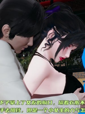 [不爱我就拉倒] 暴露女友小月 第08章（无水印、无码）_08_025