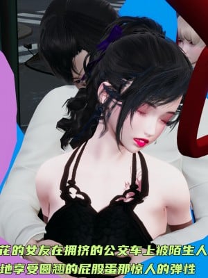 [不爱我就拉倒] 暴露女友小月 第08章（无水印、无码）_08_027