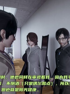 [不爱我就拉倒] 暴露女友小月 第08章（无水印、无码）_08_044