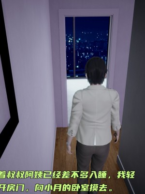 [不爱我就拉倒] 暴露女友小月 第08章（无水印、无码）_08_050