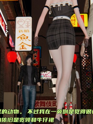 [不爱我就拉倒] 暴露女友小月 第08章（无水印、无码）_08_101