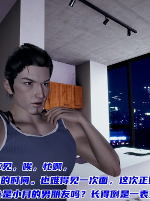 [不爱我就拉倒] 暴露女友小月 第08章（无水印、无码）_08_109