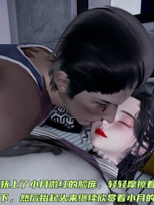[不爱我就拉倒] 暴露女友小月 第08章（无水印、无码）_08_127