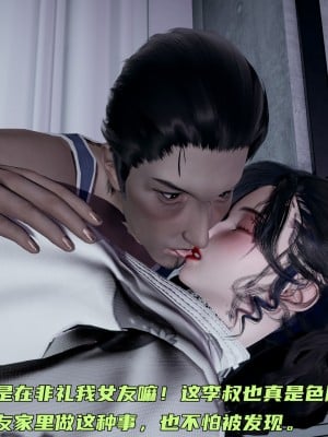 [不爱我就拉倒] 暴露女友小月 第08章（无水印、无码）_08_130